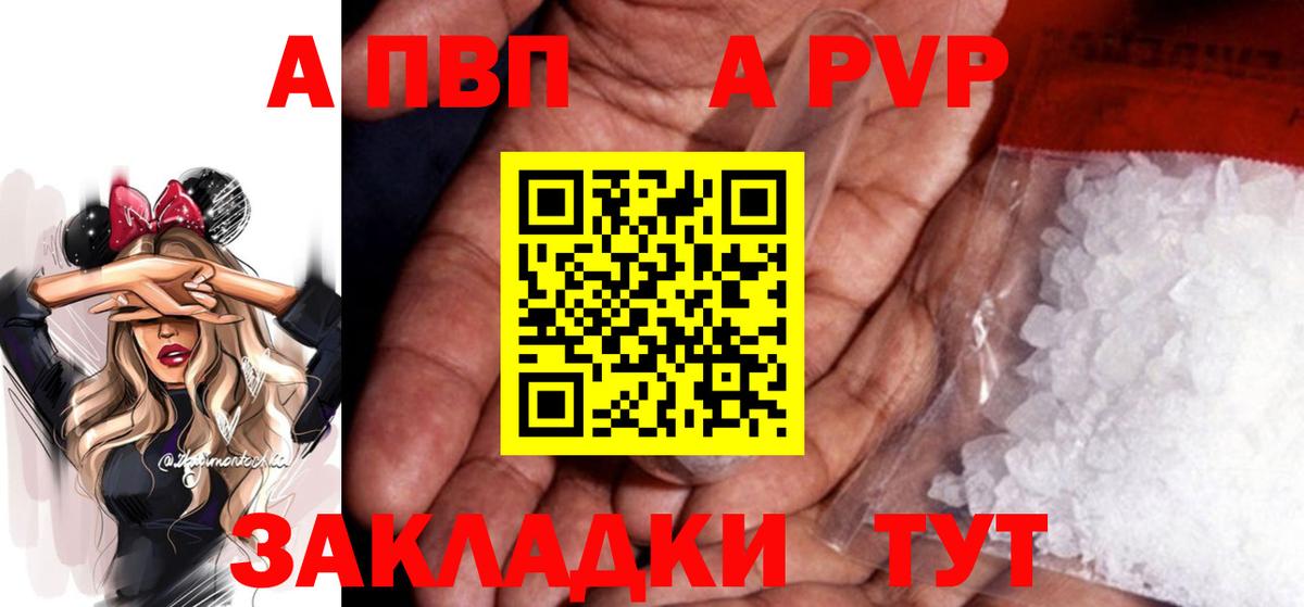 Alpha PVP VHQ  Alfa_PVP VHQ  Ачинск  Вход с VPN  A PVP мука 