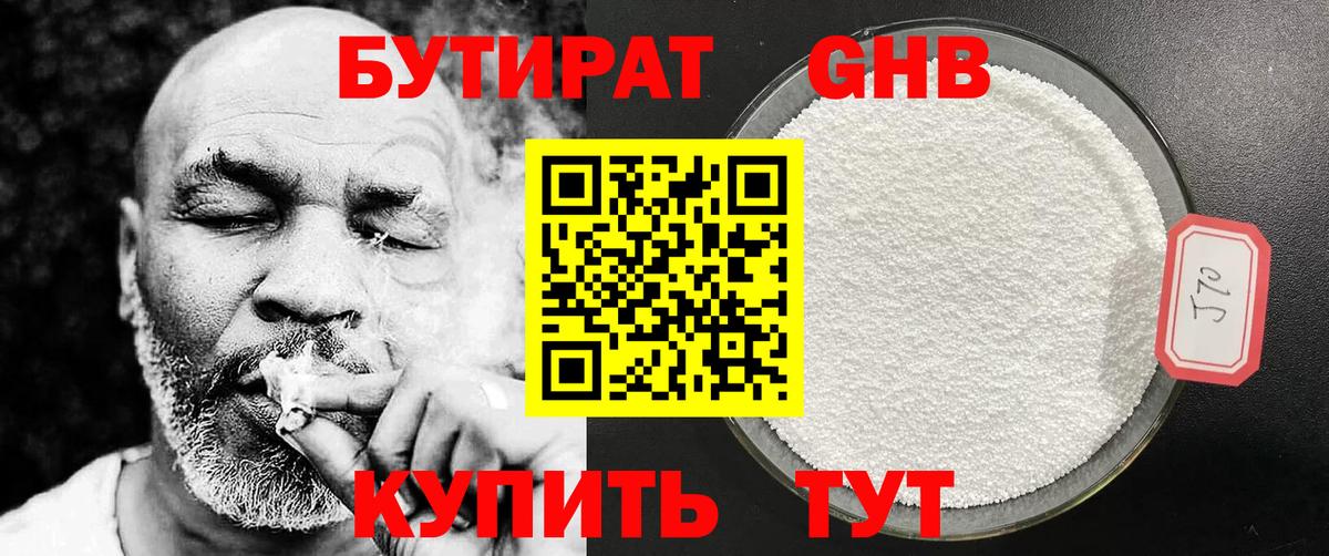 Бутират оксана  Бутират  Ачинск  Вход с VPN 