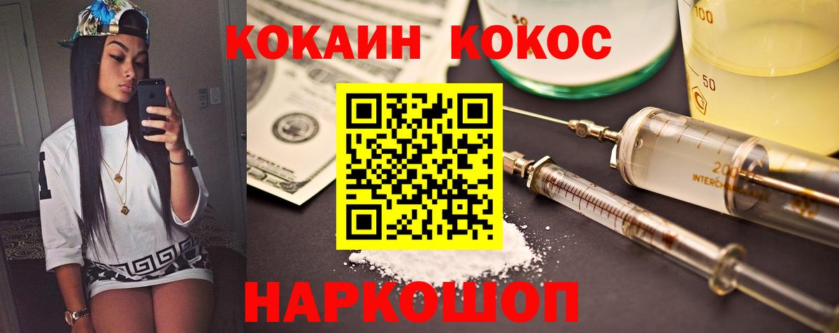 COCAIN Боливия  Вход с VPN  Cocaine  закладки  Ачинск  КОКАИН 99% 
