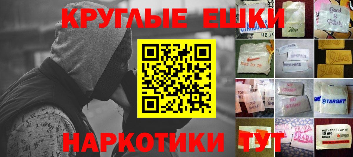 Экстази  ЭКСТАЗИ 99%  ЭКСТАЗИ MDMA  Вход с VPN  Ачинск 