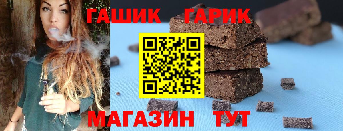Гашиш убойный  Вход с VPN  ГАШ  Гашиш хэш  Ачинск 
