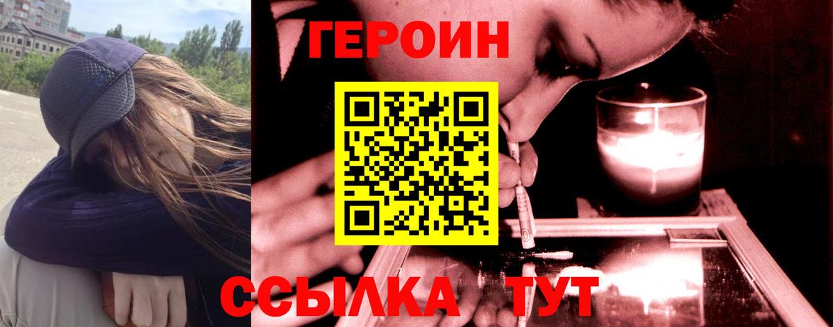 Ачинск  ГЕРОИН гречка  Вход с VPN 