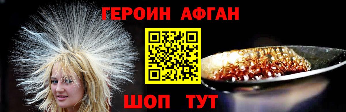 Героин герыч Ачинск