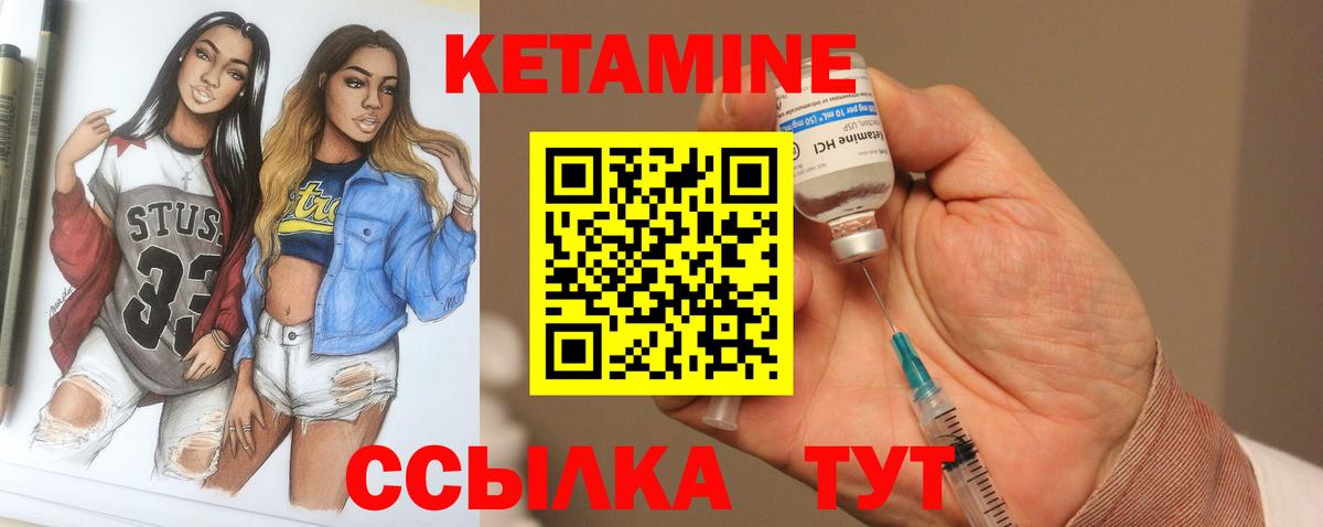 КЕТАМИН VHQ  Вход с VPN  Ачинск  Кетамин ketamine 