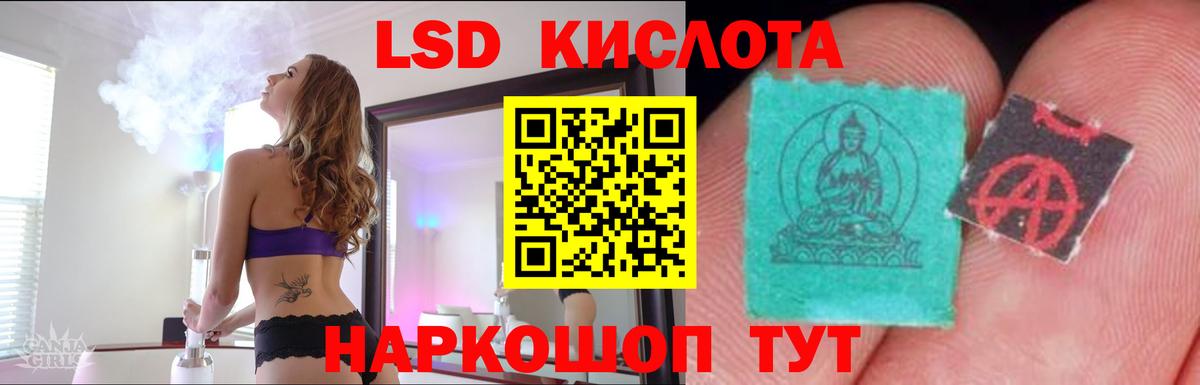LSD-25 экстази кислота Ачинск