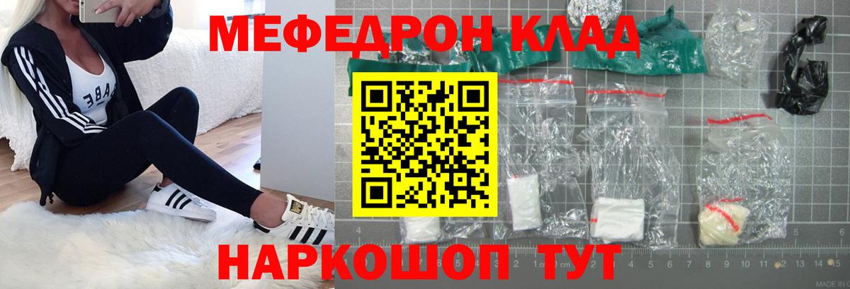 МЯУ-МЯУ  Мефедрон mephedrone  Вход с VPN  МЯУ-МЯУ VHQ  Ачинск  МЯУ-МЯУ 
