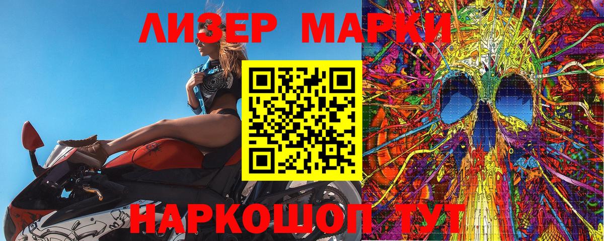 Ачинск  Марки N-bome 1500мкг  Марки N-bome 1500мкг  Марки NBOMe  Вход с VPN 