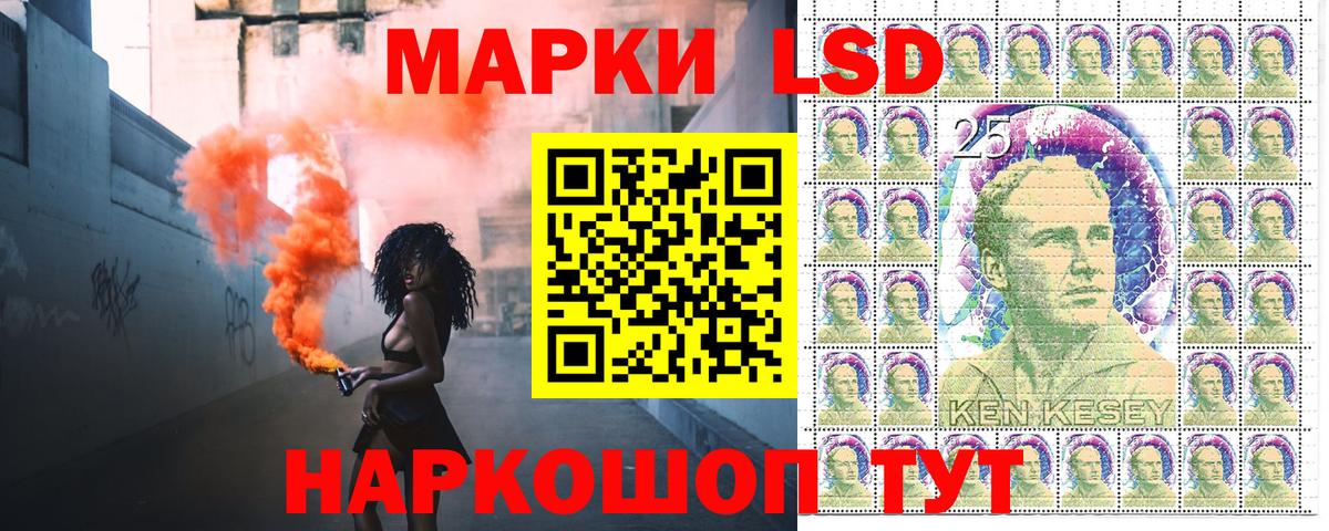Марки 25I-NBOMe 1500мкг Ачинск