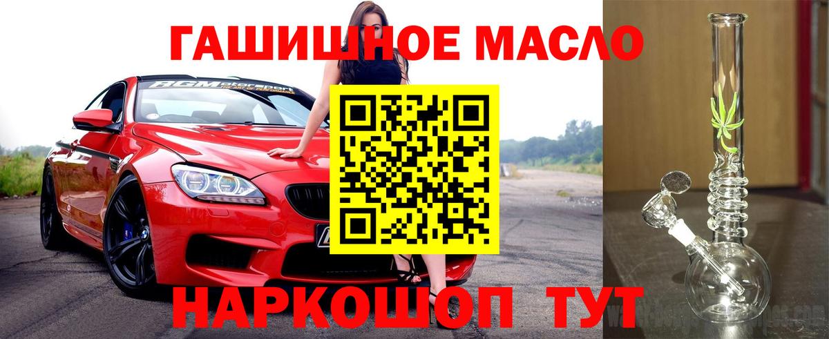 Ачинск  Дистиллят ТГК вейп  ТГК вейп  Вход с VPN 